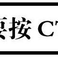 搞笑