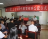 汶上县举行2020年度保障性租赁住房分配仪式