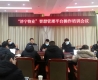 济宁市住房和城乡建设局在汶上举办“济宁物业”智慧管理平台操作培训