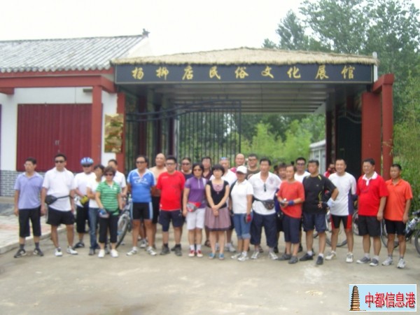 汶上捷安特精彩骑行俱乐部成员在杨柳店民俗馆合营
