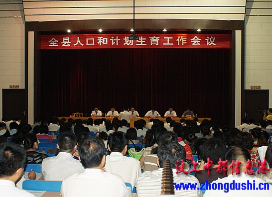 2010年秋季计划生育集中管理服务活动