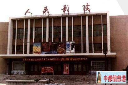 人民影院