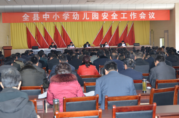 汶上县学校安全工作会议召开