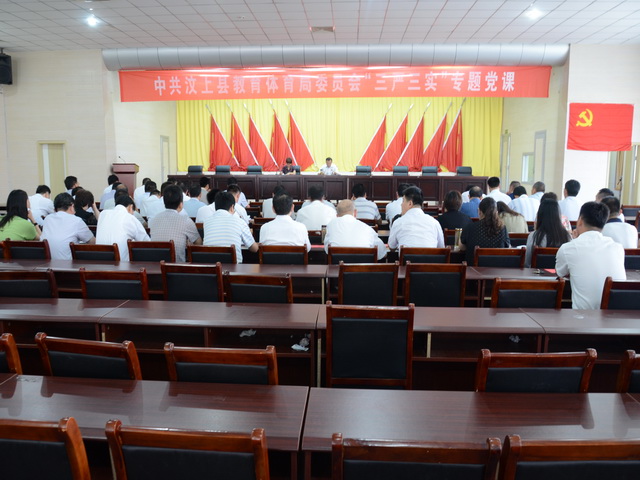 县教育体育局党委书记李成伟同志上“三严三实”专题党课