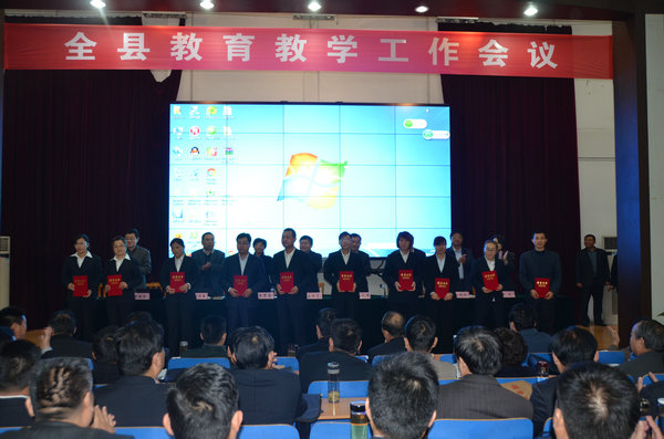 汶上县2015年度教育教学工作会议隆重召开