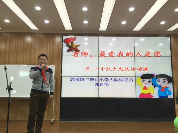我县少先队活动课说课现场观摩暨少先队工作经验交流活动成功举行