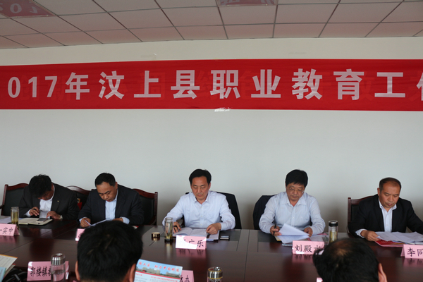 我县召开全县职业教育工作会议