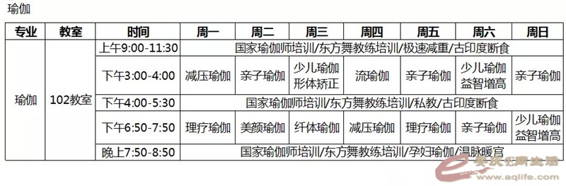 安庆市青少年宫2019年春季全专业课程部署