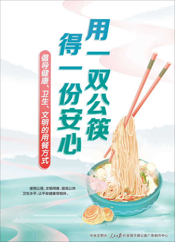 公筷_1.jpg