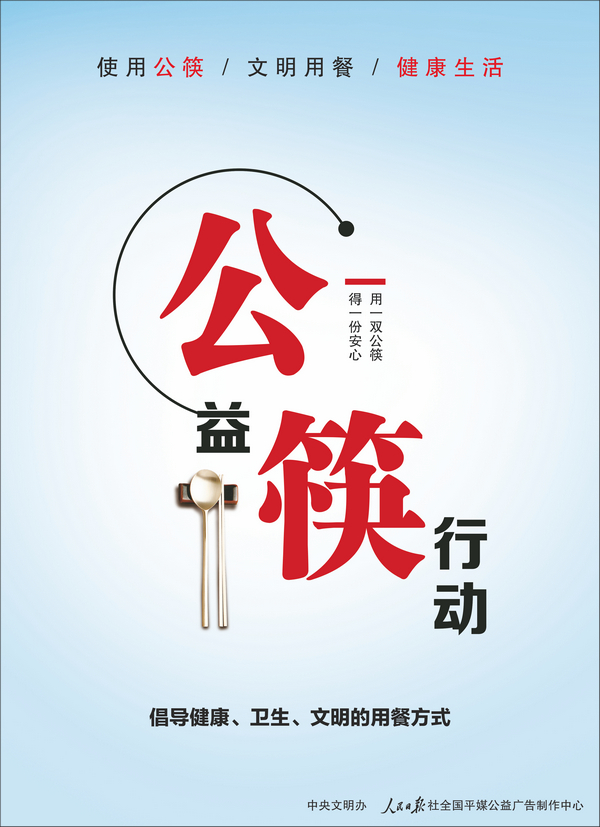 公筷1_1.jpg