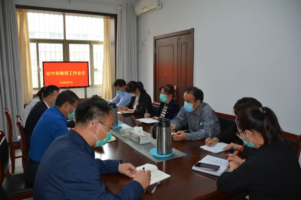 汶上县初中教研工作会议召开