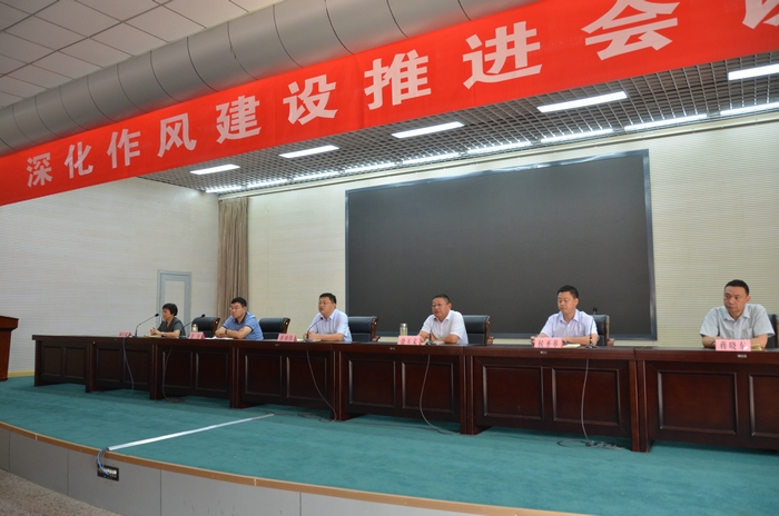汶上县教育和体育局召开深化作风建设推进会议