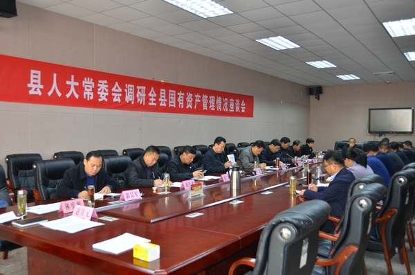 县人大对教育系统国有资产管理情况进行调研
