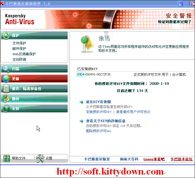卡巴7.0KEY更换方法.gif