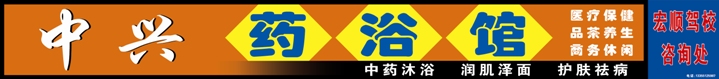中兴门头.jpg