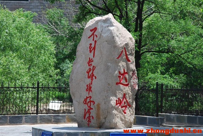 好汉石.jpg
