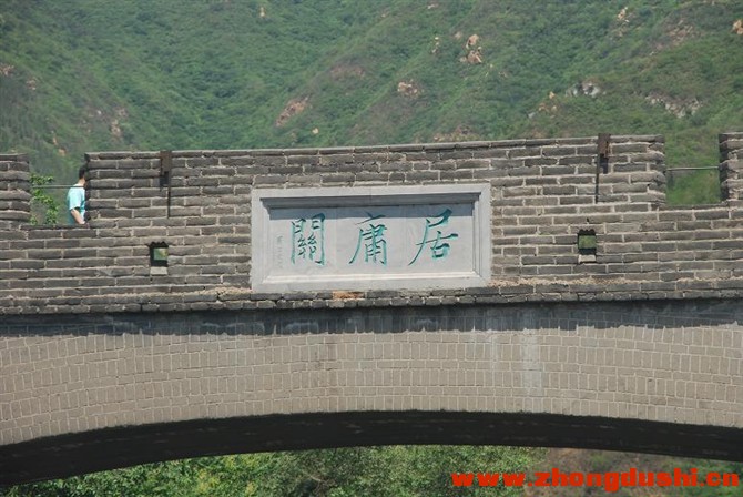 居庸关.jpg