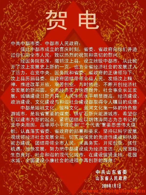 汶上1.jpg