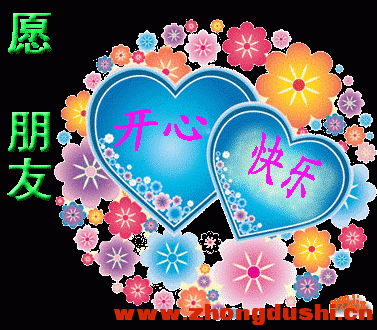汶上的父老乡亲们,中都社区的朋友们,元旦快乐