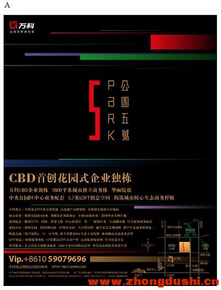 万科 商务办公