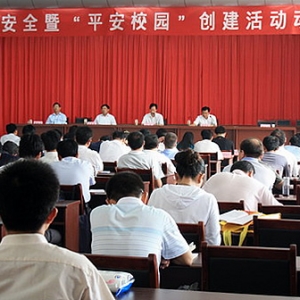 汶上县学校安全暨“平安校园”创建活动动员会议召开，闫永、韩廷光、张思海出席会议