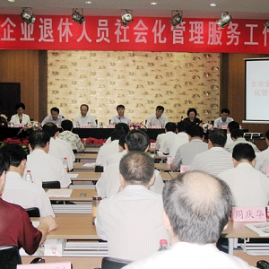 济宁市企业退休人员社会化管理服务工作会议在汶上县召开