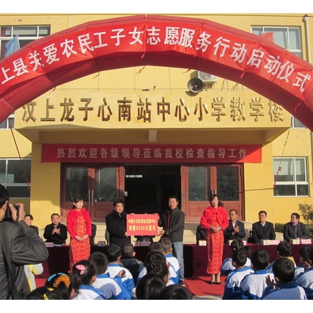汶上县启动“关爱农民工子女志愿服务”行动