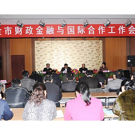 济宁市财政金融与国际合作会议在汶上县召开