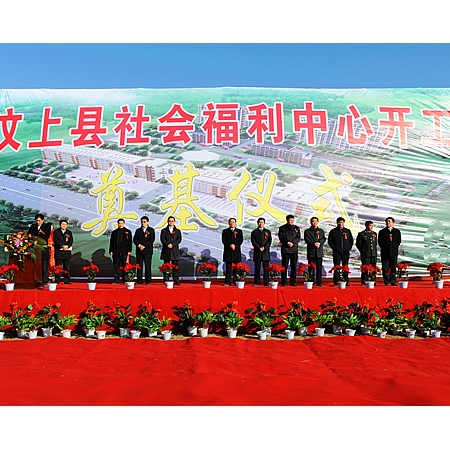 汶上县社会福利中心建设项目奠基 计划2011年10月份竣工
