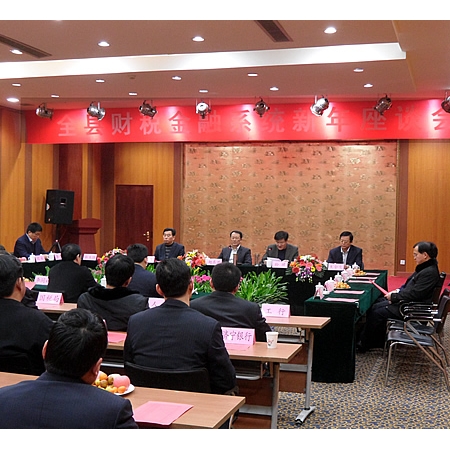 汶上县财税金融系统2011新年座谈会召开