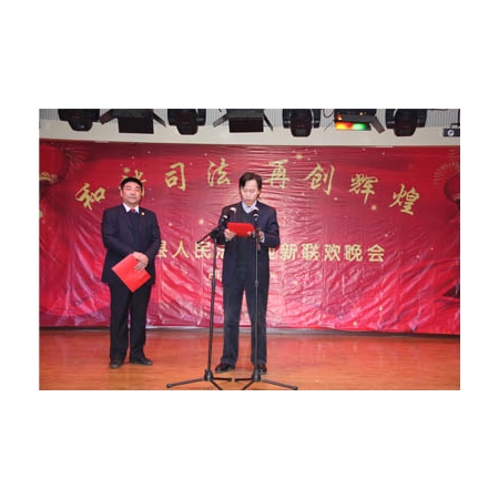 汶上县人民法院举行2011年迎新联欢晚会