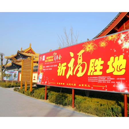 山东省旅游局赖征宇来汶上县督导“好客山东贺年会”活动开展情况