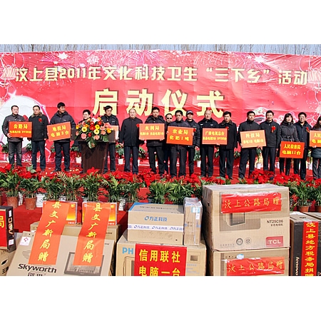 汶上县2011年文化科技卫生“三下乡”活动在刘楼乡政府驻地启动