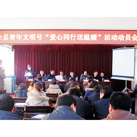 汶上县开展青年文明号“爱心同行送温暖”活动