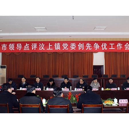 济宁市副市长侯端敏到汶上县点评创先争优活动开展情况