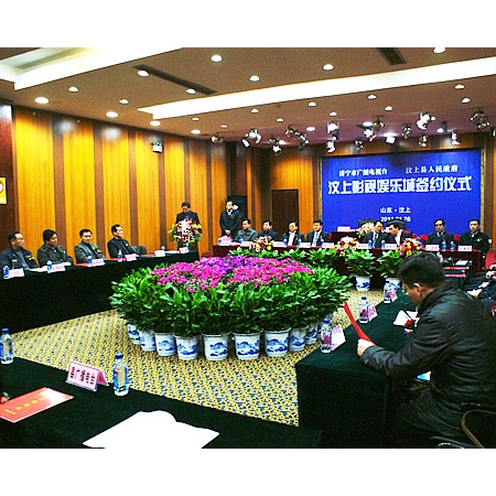 汶上县举行汶上影视娱乐城综合开发项目投资合作签约仪式