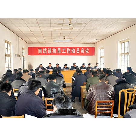 汶上县南站镇2011春季抗旱工作动员会议召开