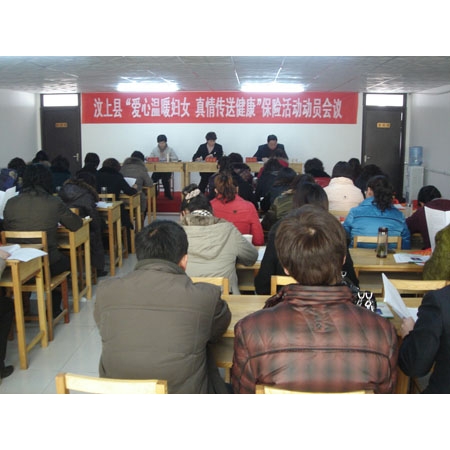 汶上县启动“爱心温暖妇女 真情传送健康”保险活动