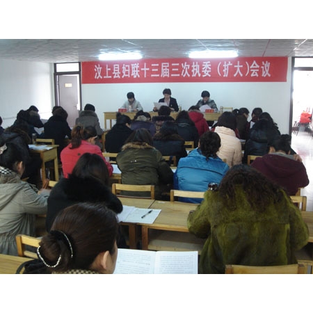 汶上县妇联第十三届三次执委（扩大）会议召开