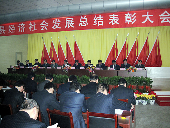 汶上县召开经济社会发展总结表彰大会