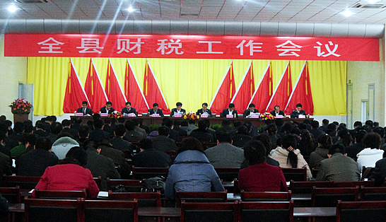 汶上县2011年财税工作会议召开