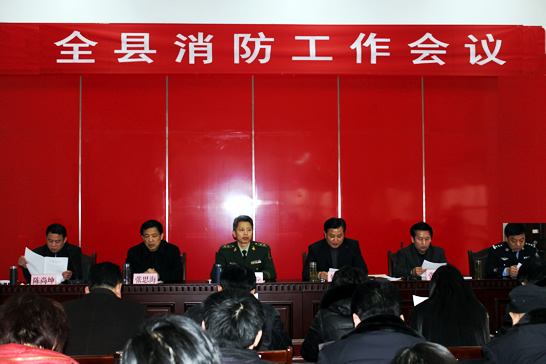 汶上县召开消防工作会议 部署2011年消防工作
