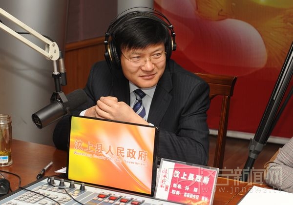 汶上县委副书记、县长孙琪做客《政风行风热线》