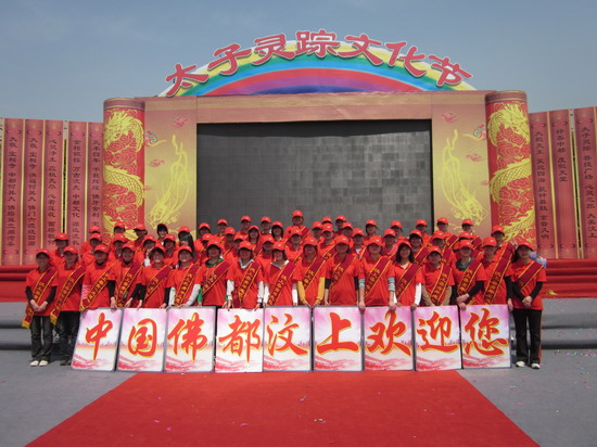 2011’中国汶上宝相寺太子灵踪文化节上的青年志愿者