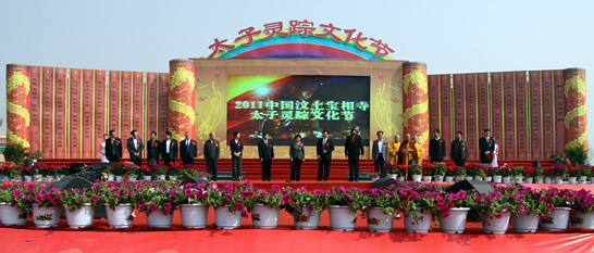 2011′中国汶上宝相寺太子灵踪文化节隆重开幕