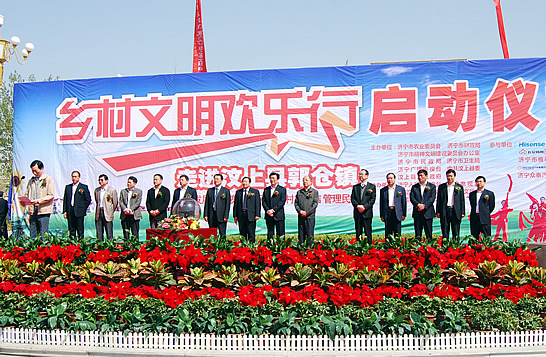 济宁市“乡村文明欢乐行”活动启动仪式在汶上县郭仓镇举行