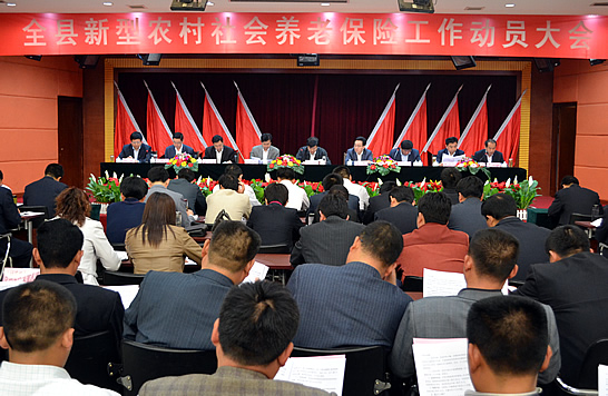 汶上县2011新型农村社会养老保险工作动员大会召开