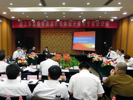 汶上宝相寺旅游区总体提升策划专家论证会5月4日召开