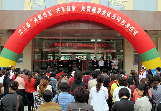 汶上县“关爱母亲 共享健康”免费健康查体活动在汶上县妇幼保健院启动