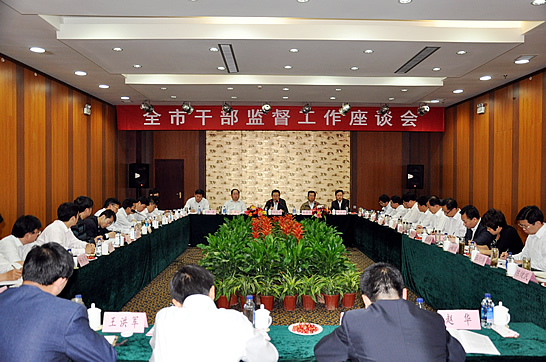 济宁市干部监督工作座谈会在汶上县举行